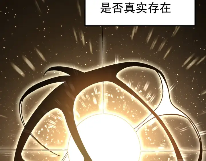 《高武：登陆未来一万年》第328话 极位法则图66