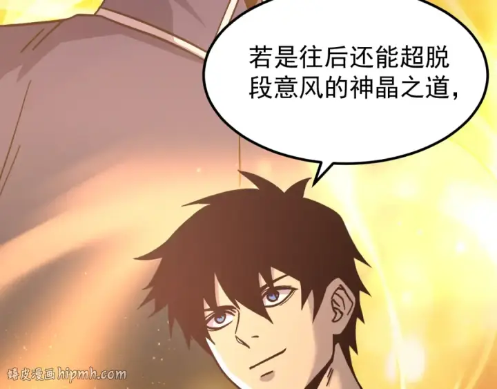 《高武：登陆未来一万年》第328话 极位法则图72