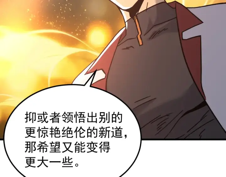 《高武：登陆未来一万年》第328话 极位法则图73
