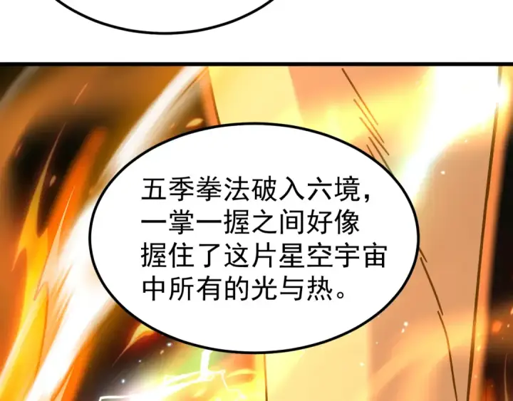 《高武：登陆未来一万年》第328话 极位法则图74