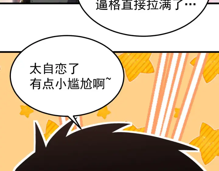 《高武：登陆未来一万年》第328话 极位法则图90