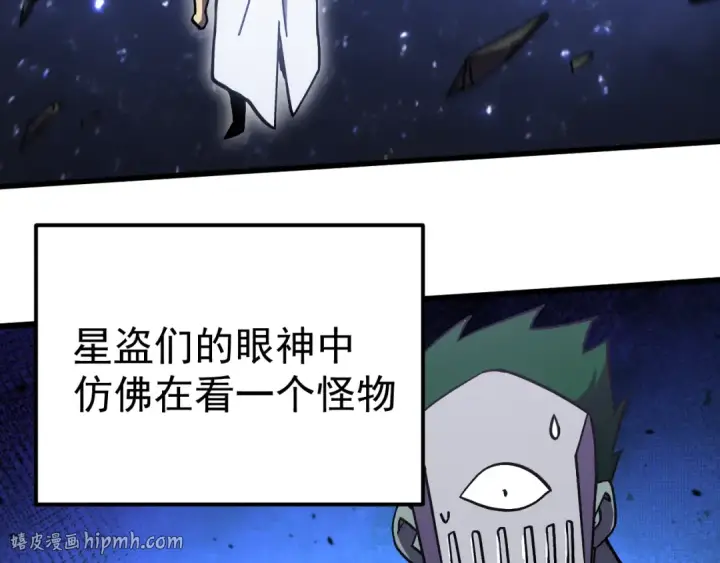 《高武：登陆未来一万年》第328话 极位法则图96