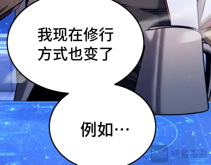 《高武：登陆未来一万年》第329话 投资图100