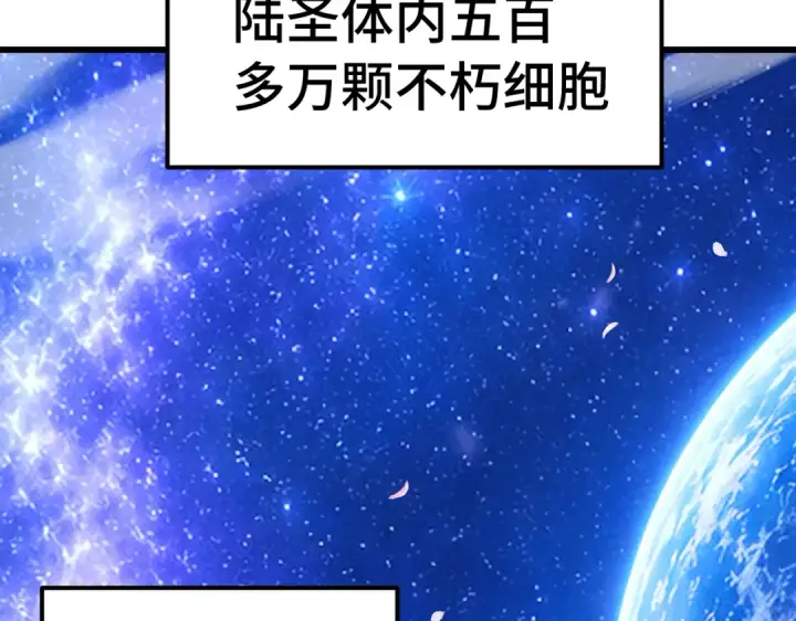 《高武：登陆未来一万年》第329话 投资图103