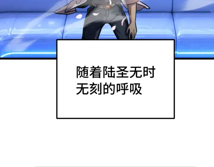 《高武：登陆未来一万年》第329话 投资图105