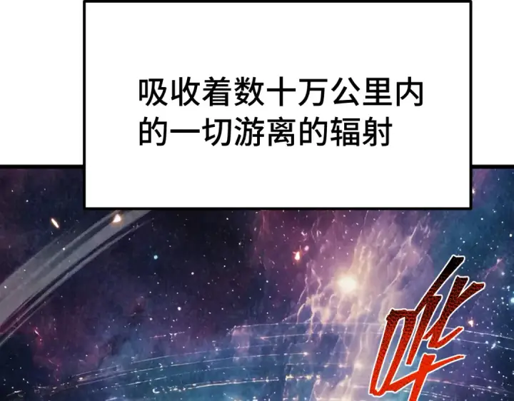 《高武：登陆未来一万年》第329话 投资图106