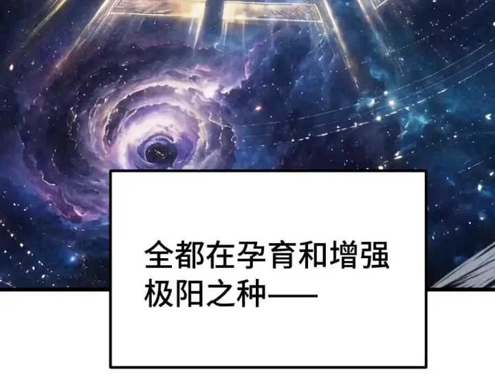 《高武：登陆未来一万年》第329话 投资图108