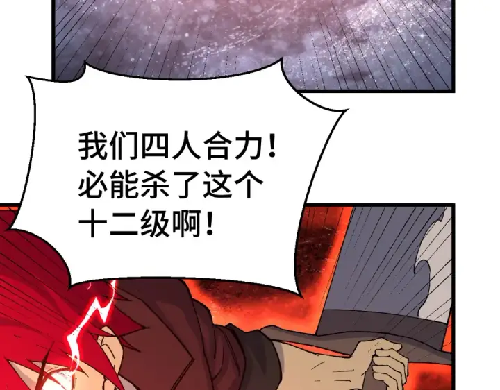 《高武：登陆未来一万年》第329话 投资图11