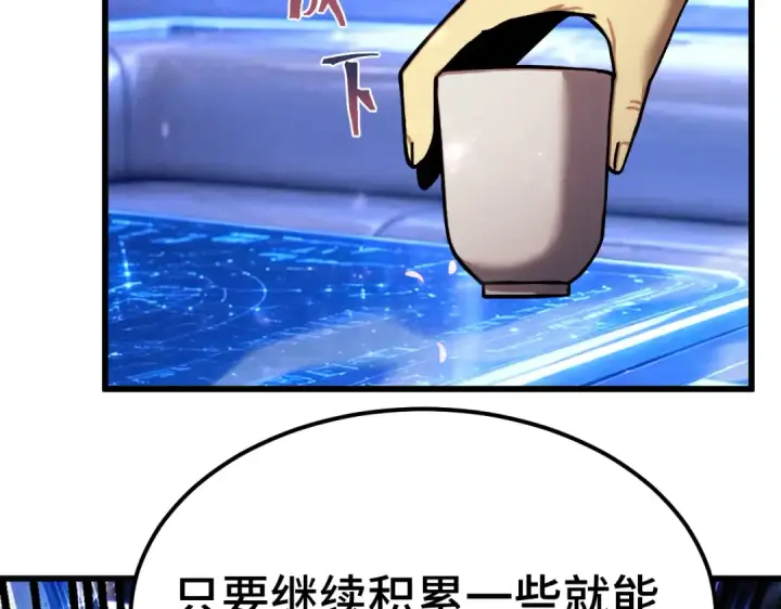 《高武：登陆未来一万年》第329话 投资图110