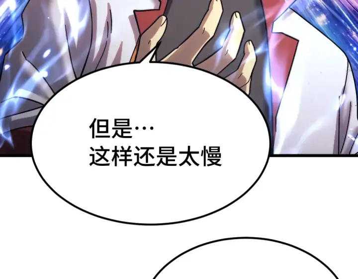 《高武：登陆未来一万年》第329话 投资图113