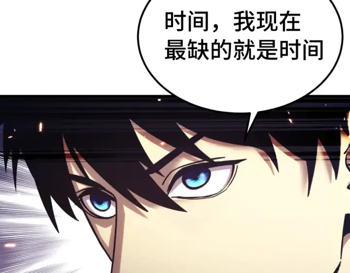 《高武：登陆未来一万年》第329话 投资图114