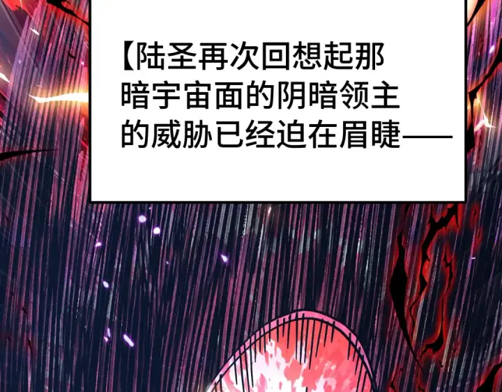 《高武：登陆未来一万年》第329话 投资图117