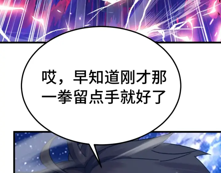 《高武：登陆未来一万年》第329话 投资图120