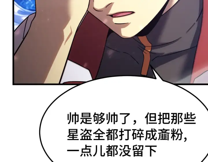 《高武：登陆未来一万年》第329话 投资图122