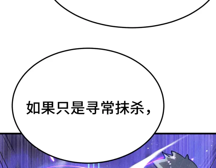 《高武：登陆未来一万年》第329话 投资图123