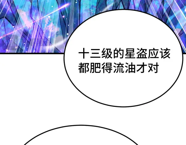 《高武：登陆未来一万年》第329话 投资图126