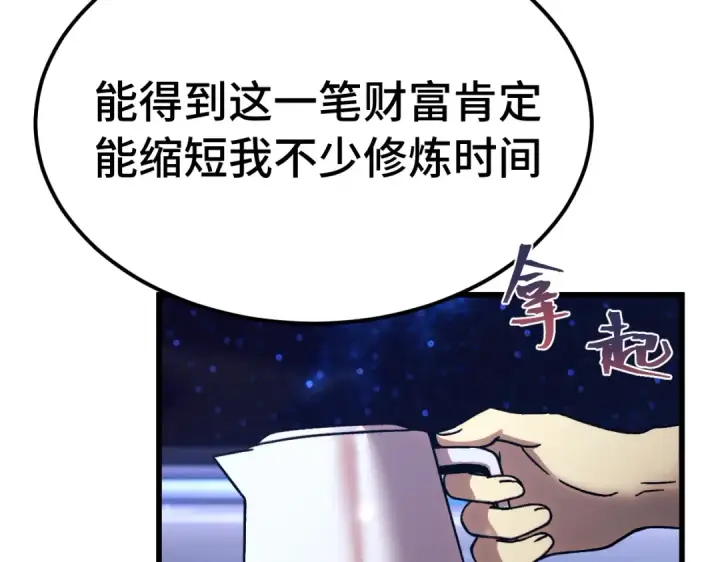 《高武：登陆未来一万年》第329话 投资图127