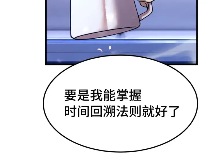 《高武：登陆未来一万年》第329话 投资图128