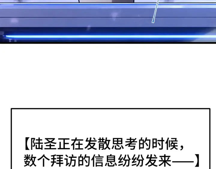 《高武：登陆未来一万年》第329话 投资图130