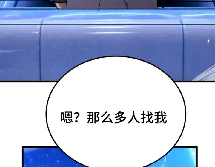 《高武：登陆未来一万年》第329话 投资图133