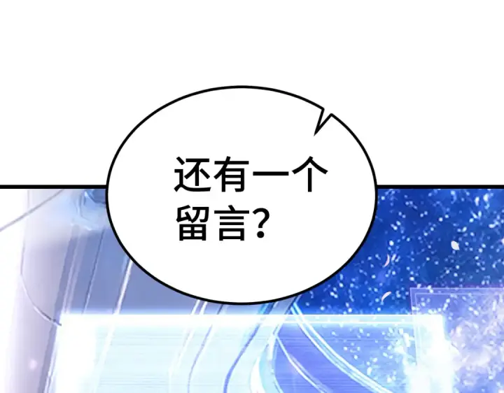 《高武：登陆未来一万年》第329话 投资图136