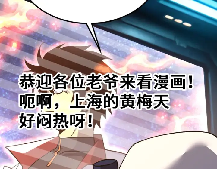 《高武：登陆未来一万年》第329话 投资图144