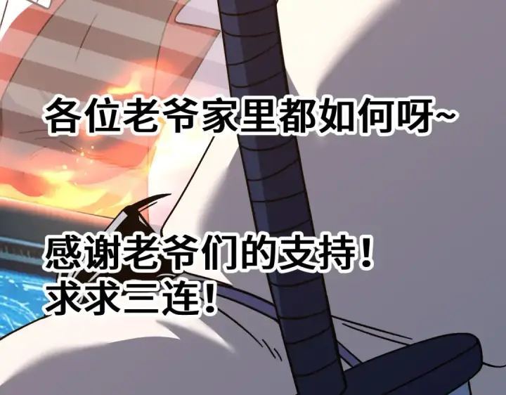 《高武：登陆未来一万年》第329话 投资图145