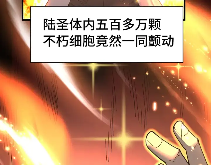 《高武：登陆未来一万年》第329话 投资图19