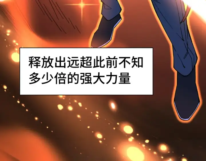 《高武：登陆未来一万年》第329话 投资图23