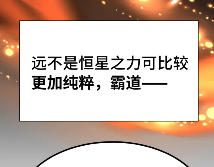《高武：登陆未来一万年》第329话 投资图24