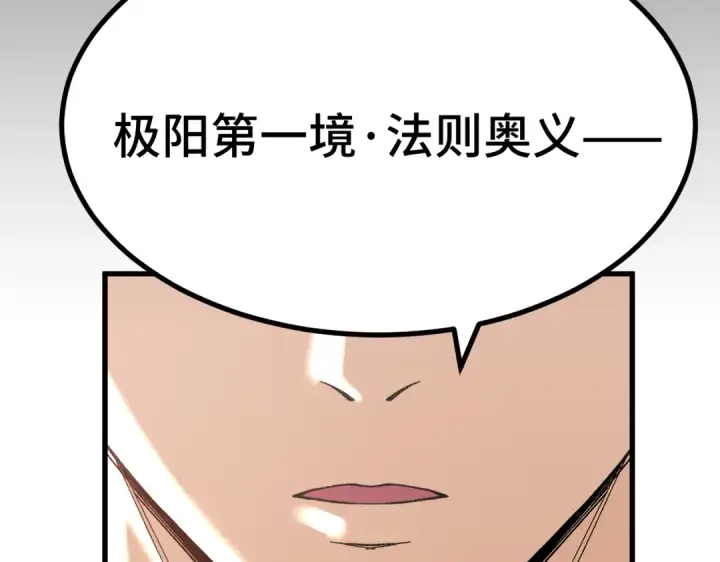 《高武：登陆未来一万年》第329话 投资图25