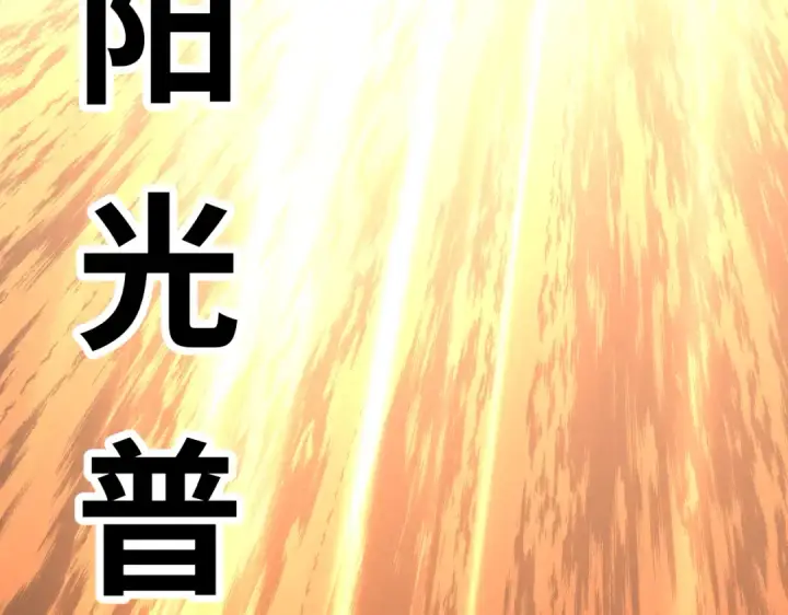 《高武：登陆未来一万年》第329话 投资图28