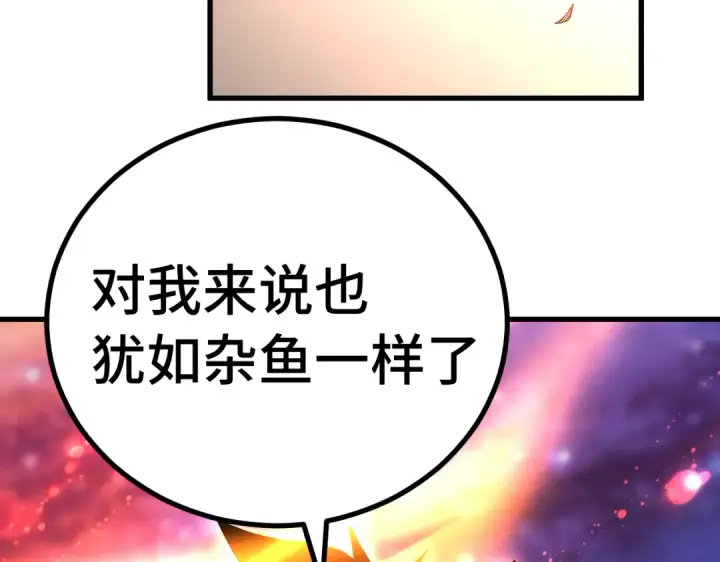 《高武：登陆未来一万年》第329话 投资图44