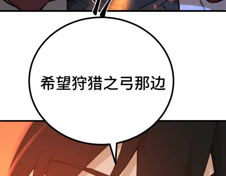 《高武：登陆未来一万年》第329话 投资图47