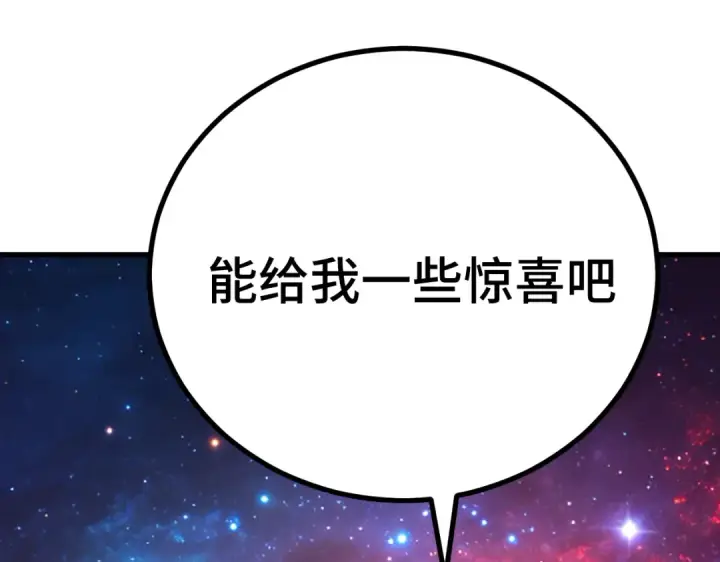 《高武：登陆未来一万年》第329话 投资图49