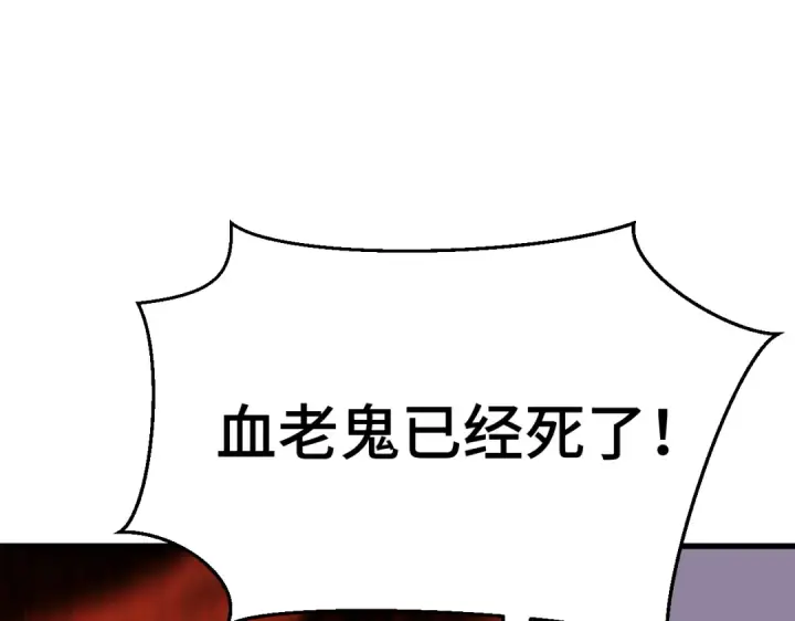 《高武：登陆未来一万年》第329话 投资图5