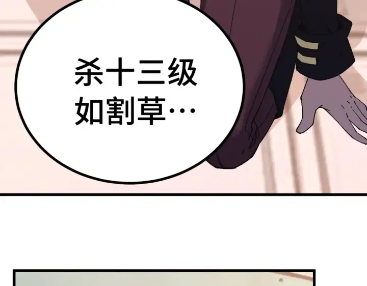 《高武：登陆未来一万年》第329话 投资图60