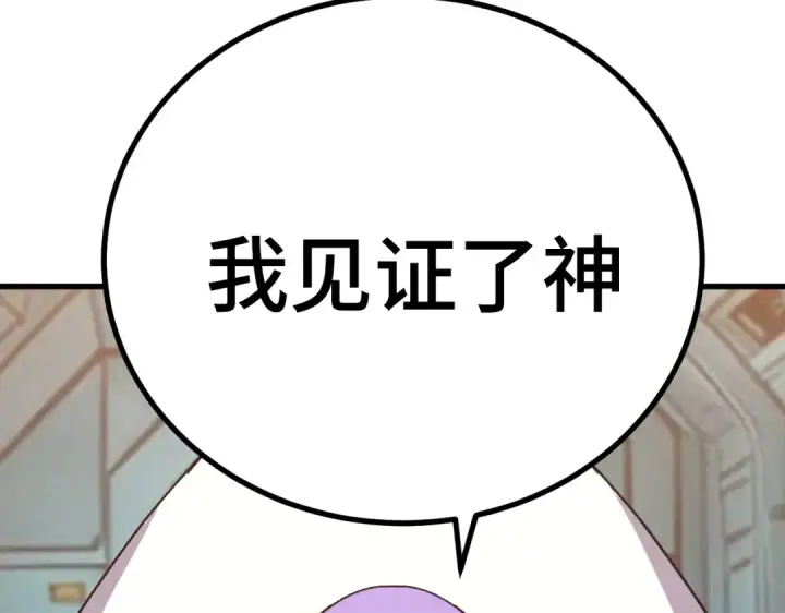 《高武：登陆未来一万年》第329话 投资图63