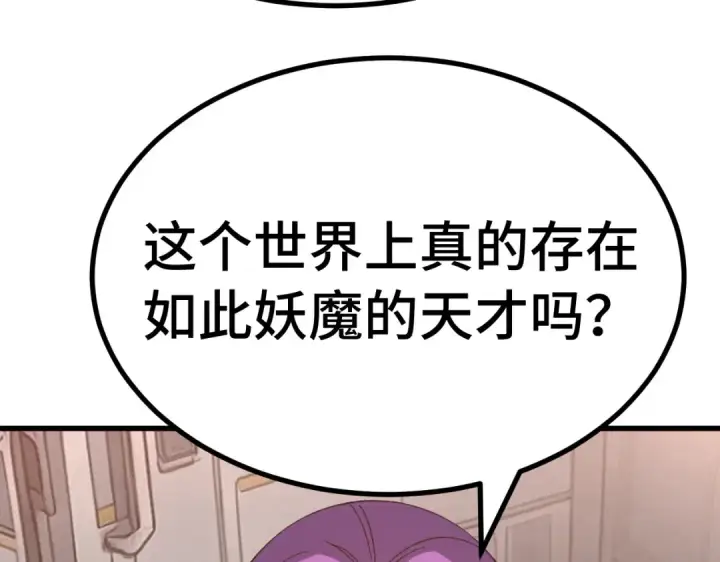 《高武：登陆未来一万年》第329话 投资图69