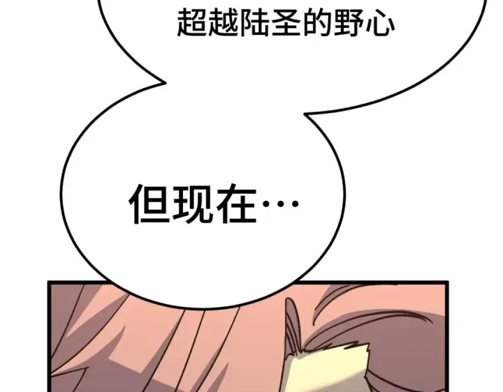 《高武：登陆未来一万年》第329话 投资图79