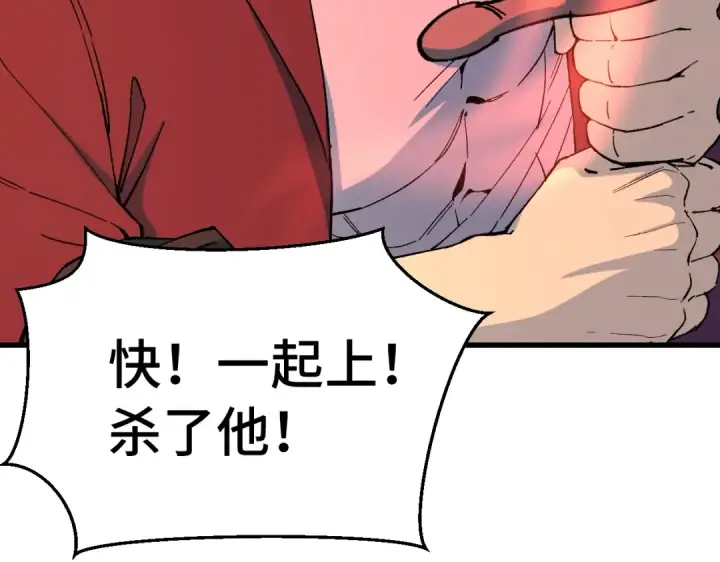 《高武：登陆未来一万年》第329话 投资图8
