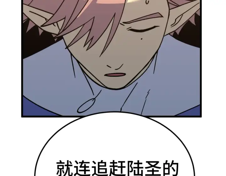 《高武：登陆未来一万年》第329话 投资图80