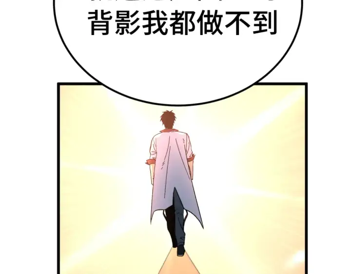 《高武：登陆未来一万年》第329话 投资图81