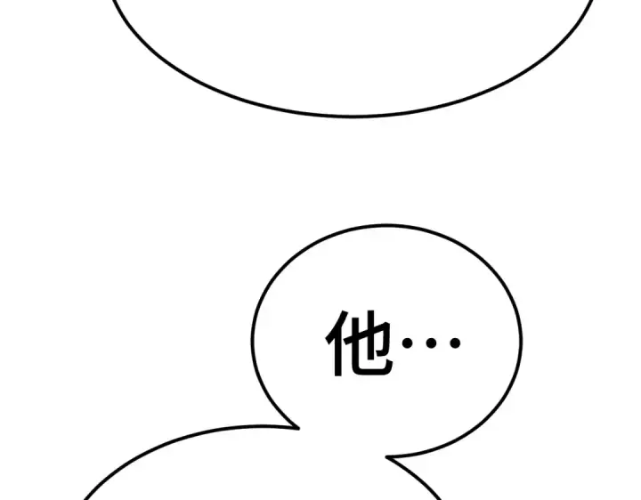 《高武：登陆未来一万年》第329话 投资图86