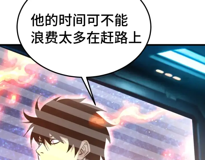 《高武：登陆未来一万年》第329话 投资图87