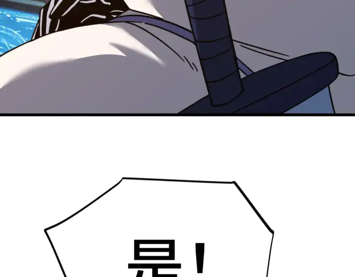 《高武：登陆未来一万年》第329话 投资图89