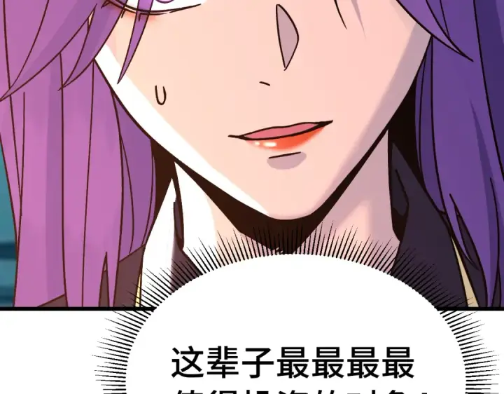 《高武：登陆未来一万年》第329话 投资图93