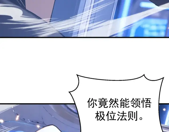 《高武：登陆未来一万年》第330话 资助图10