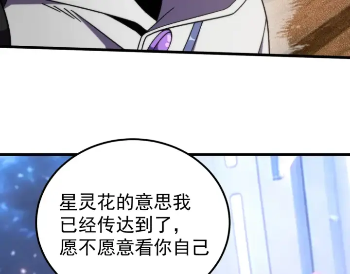 《高武：登陆未来一万年》第330话 资助图102