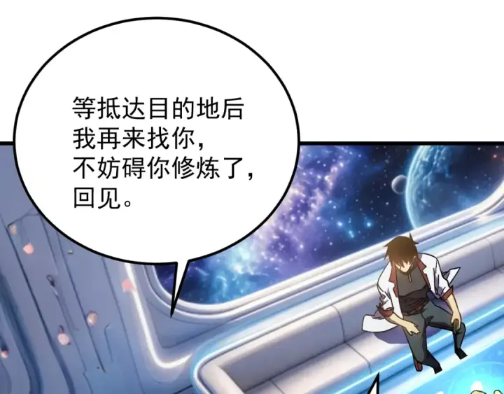 《高武：登陆未来一万年》第330话 资助图105